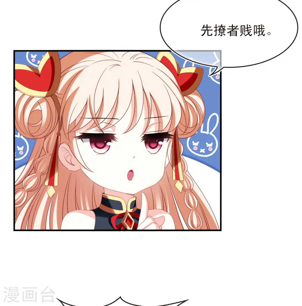 第2季174话 赔了夫人又折兵1 第25页