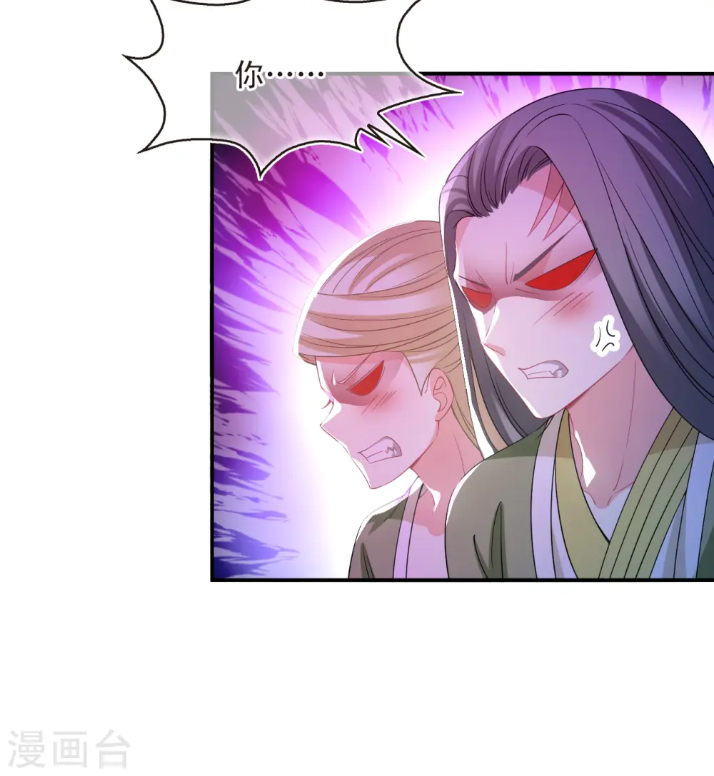 第2季174话 赔了夫人又折兵1 第26页