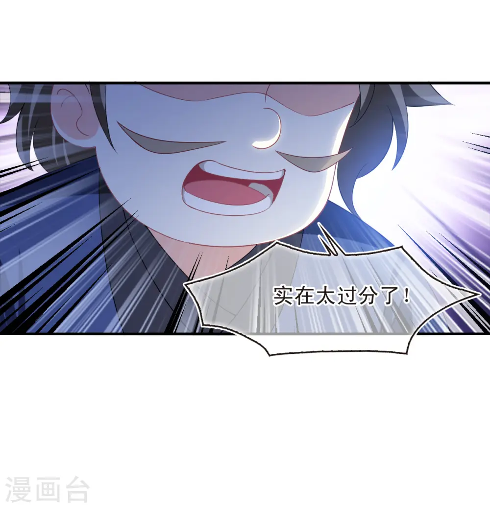 第2季174话 赔了夫人又折兵1 第27页