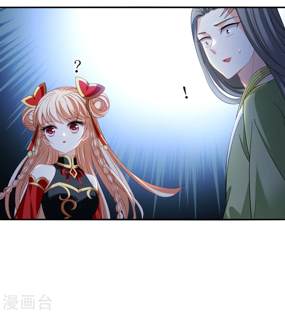 第2季174话 赔了夫人又折兵1 第28页