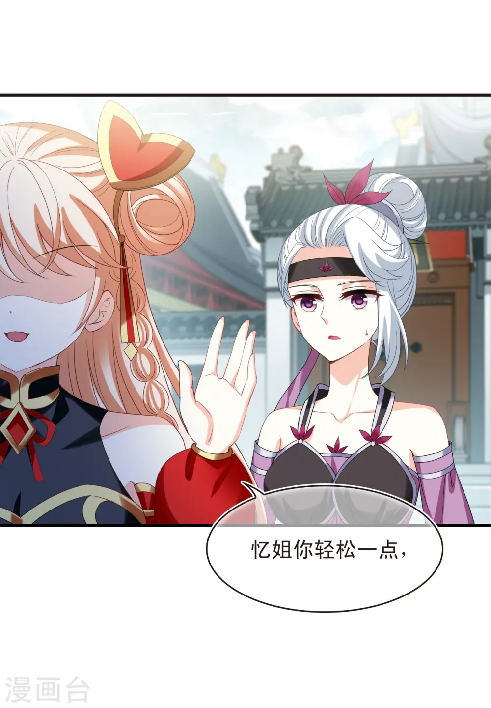 第2季172话 斗乐2 第3页