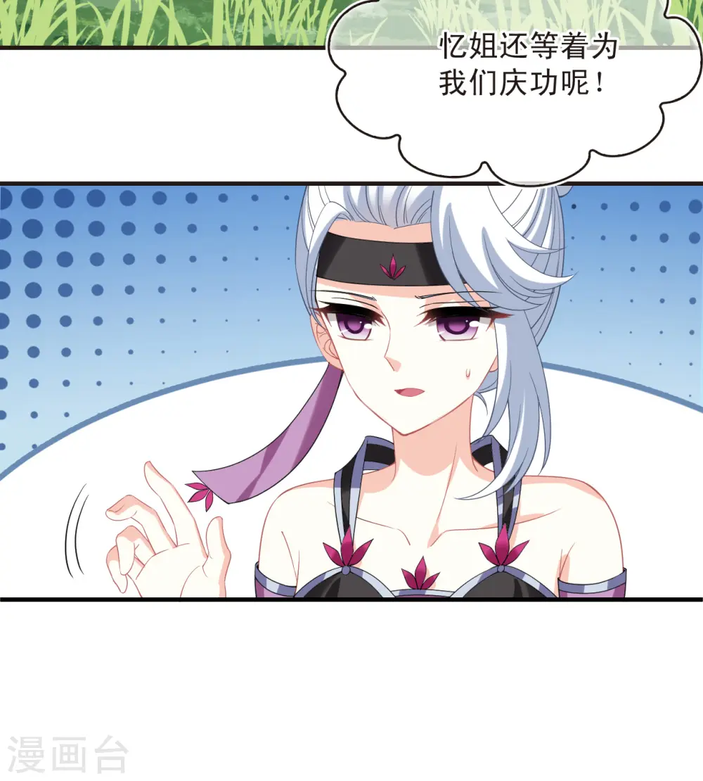 第2季172话 斗乐2 第6页