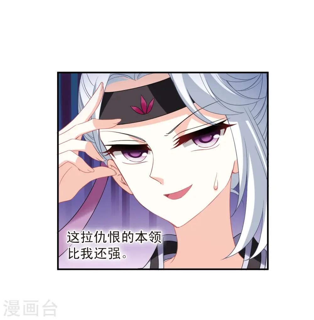 第2季172话 斗乐2 第9页