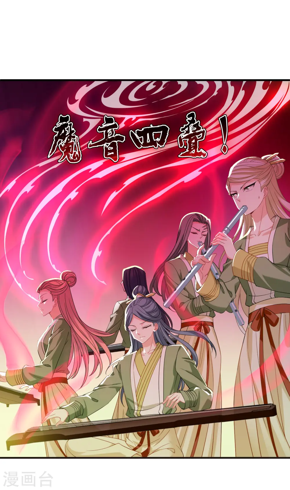 第2季172话 斗乐2 第14页