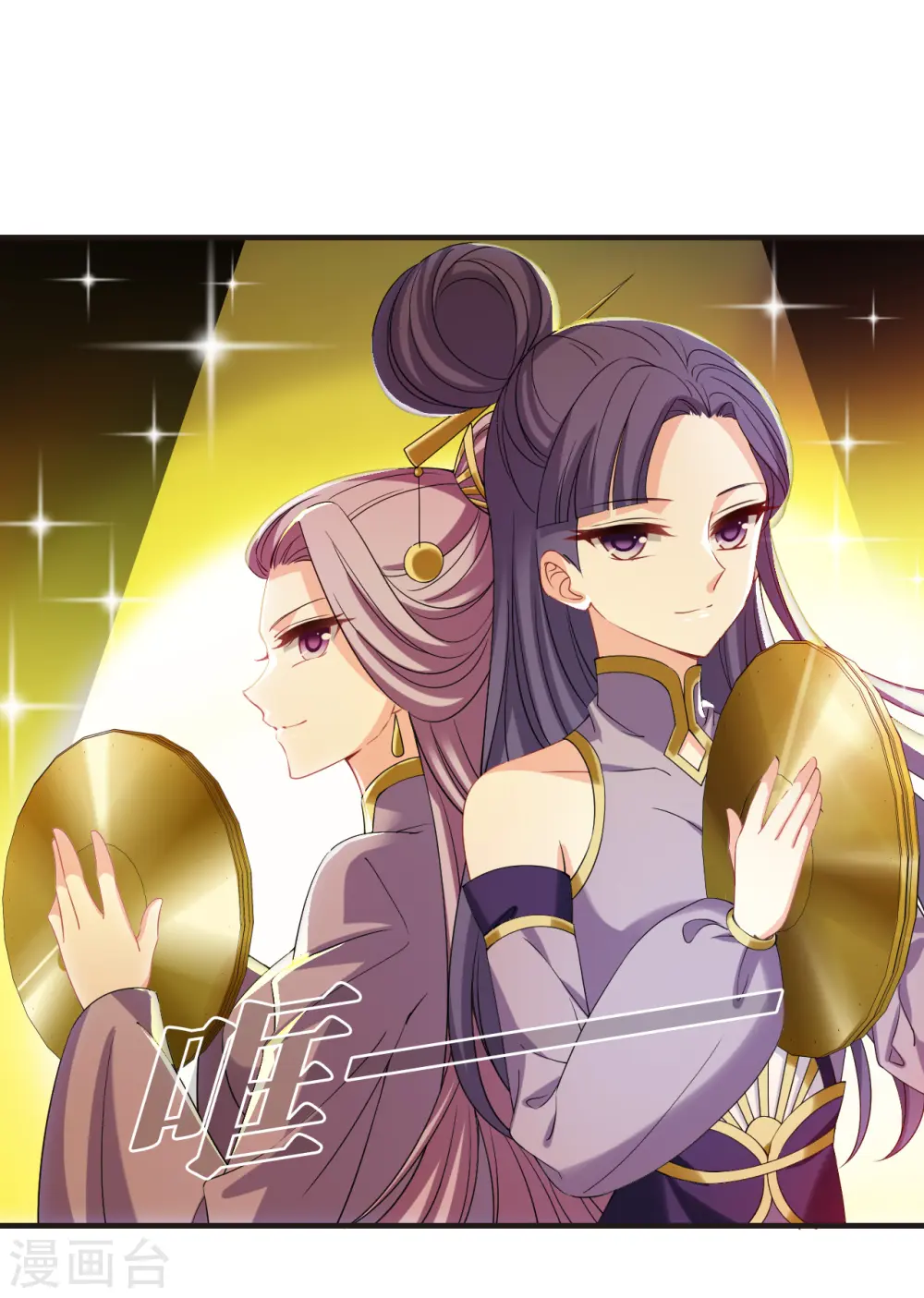 第2季172话 斗乐2 第16页