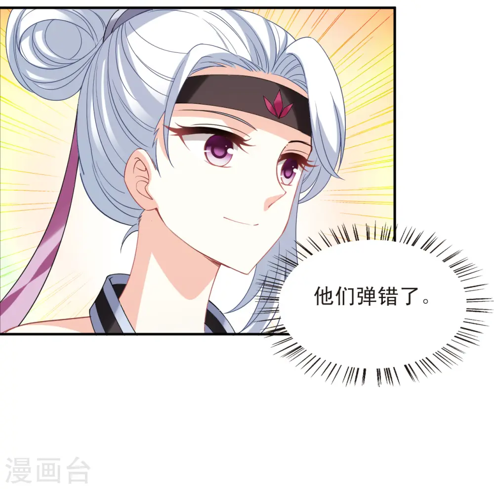 第2季172话 斗乐2 第18页