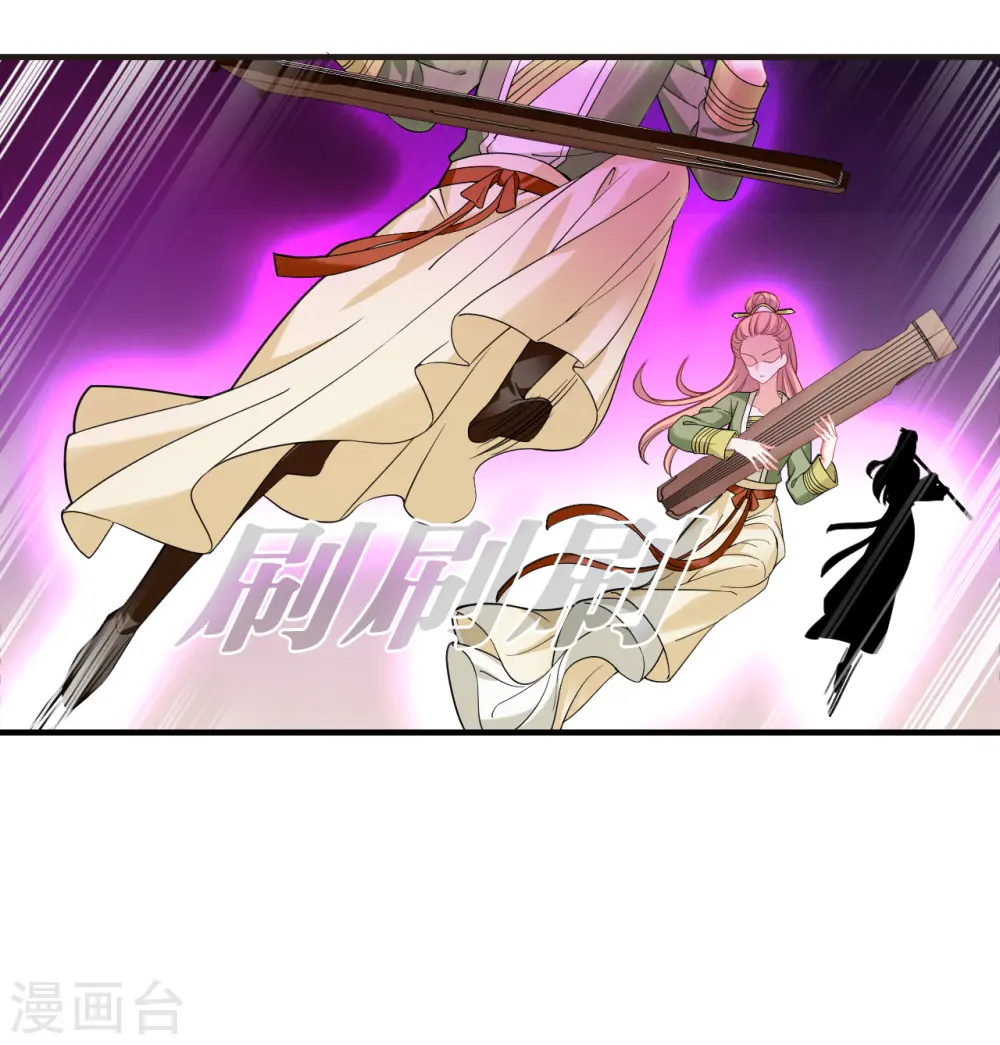 第2季172话 斗乐2 第20页