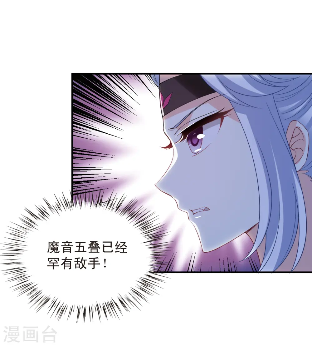 第2季172话 斗乐2 第25页