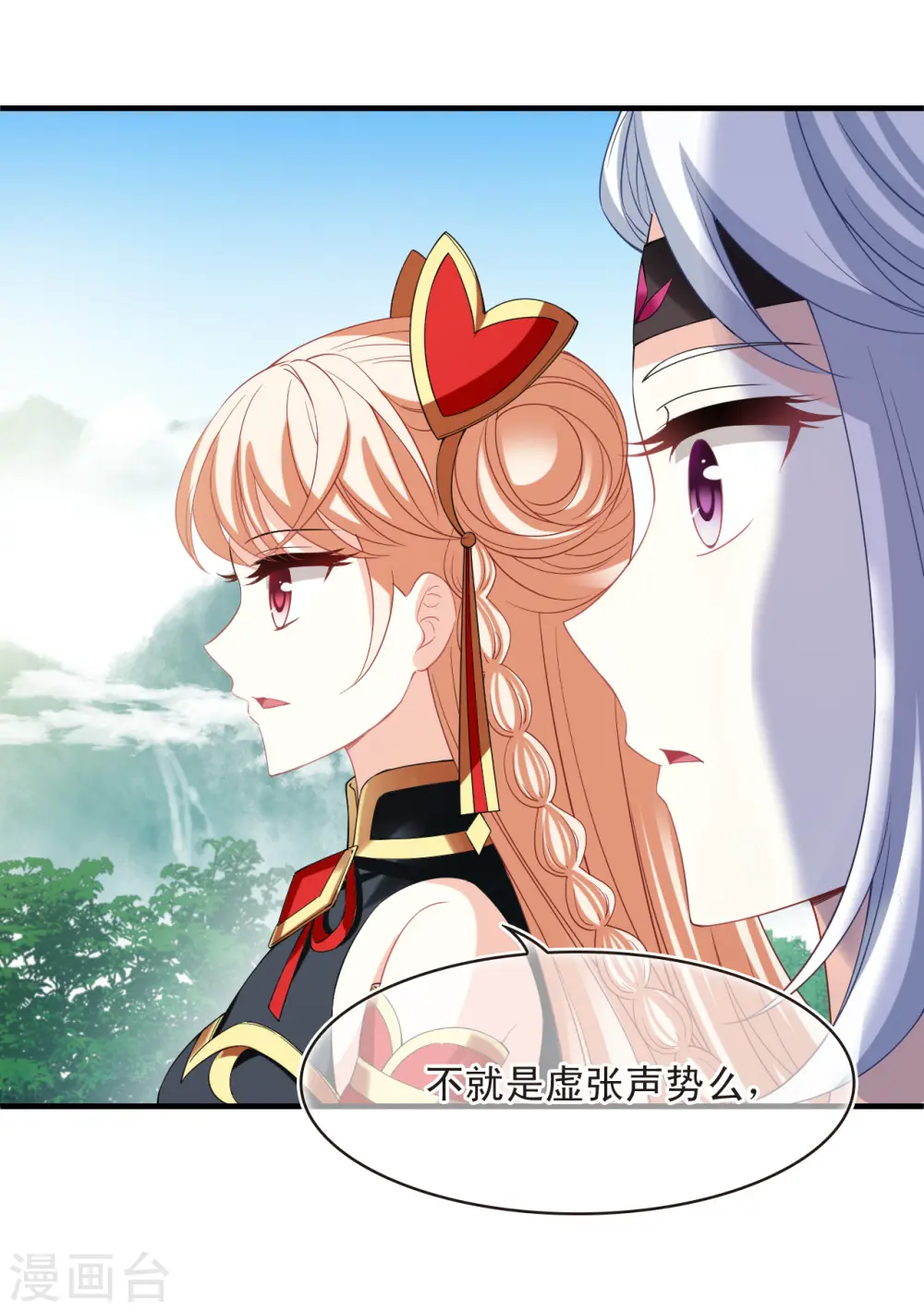 第2季172话 斗乐2 第26页