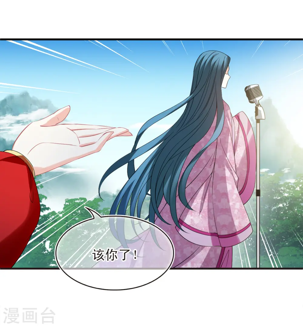 第2季172话 斗乐2 第27页
