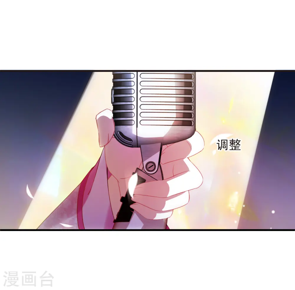 第2季172话 斗乐2 第28页