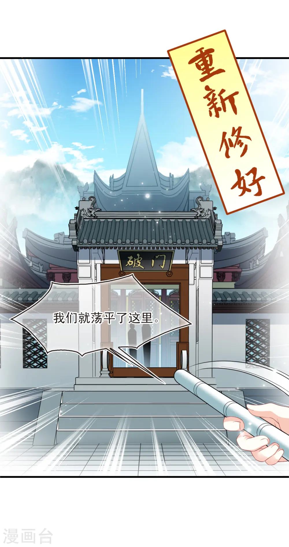 第2季169话 麻烦上门2 第8页