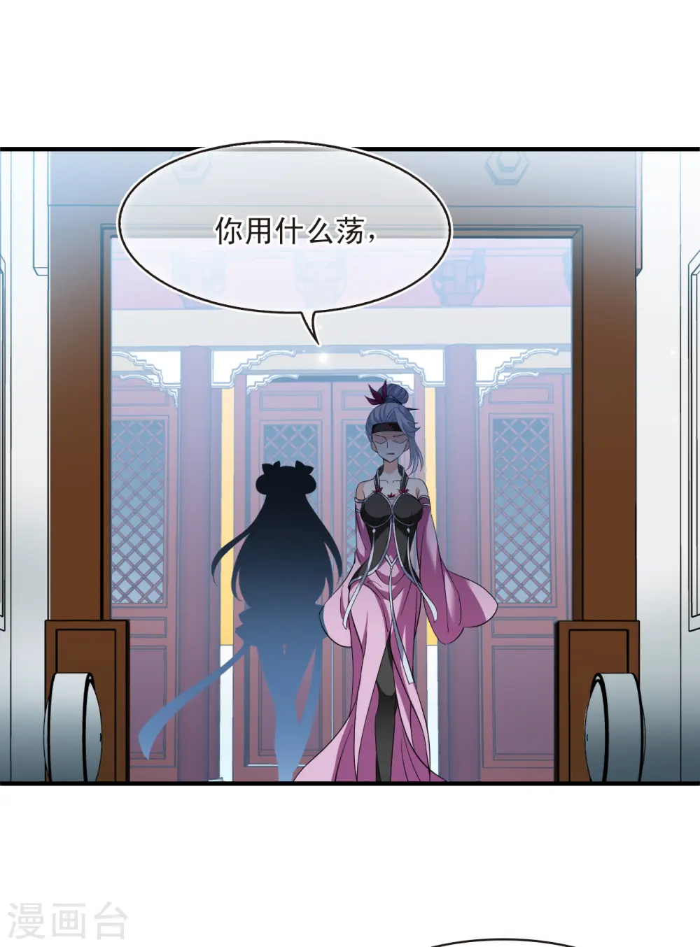 第2季169话 麻烦上门2 第9页