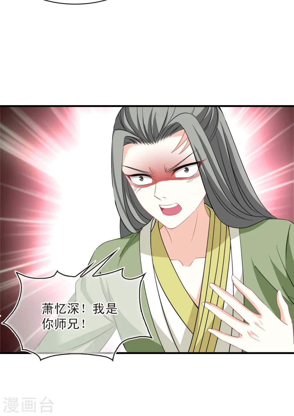 第2季169话 麻烦上门2 第11页