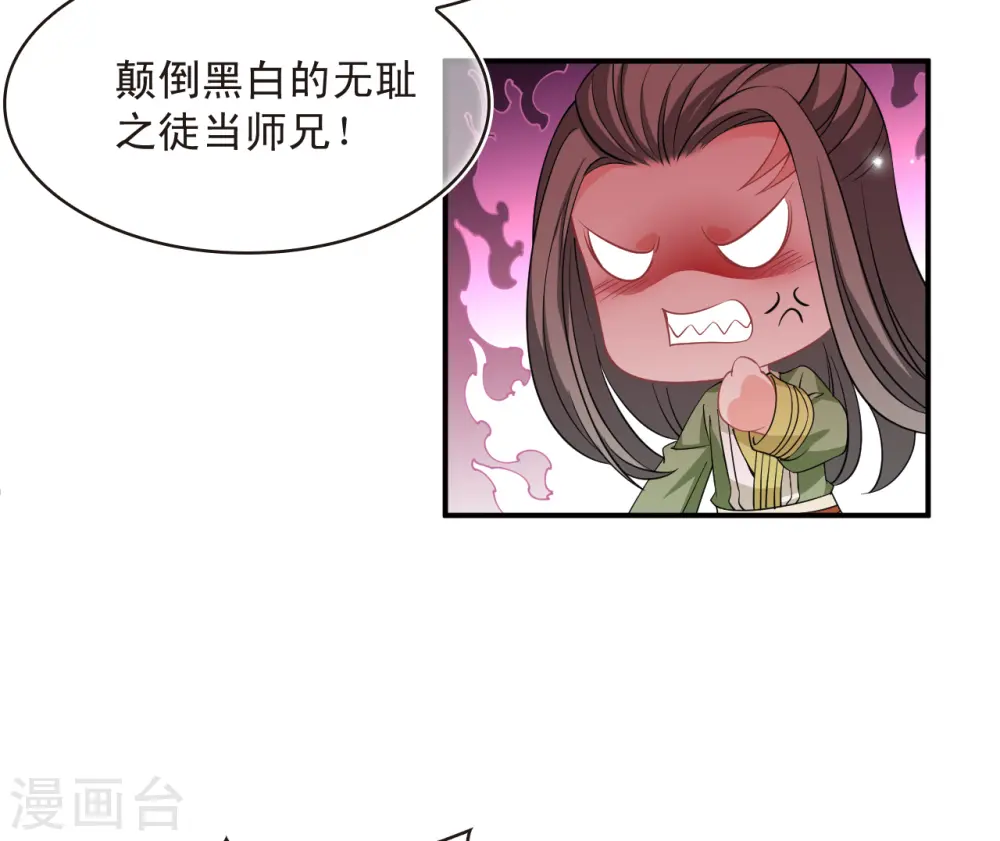 第2季169话 麻烦上门2 第13页