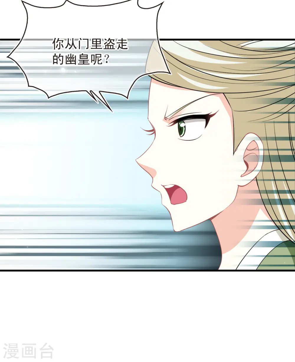 第2季169话 麻烦上门2 第14页