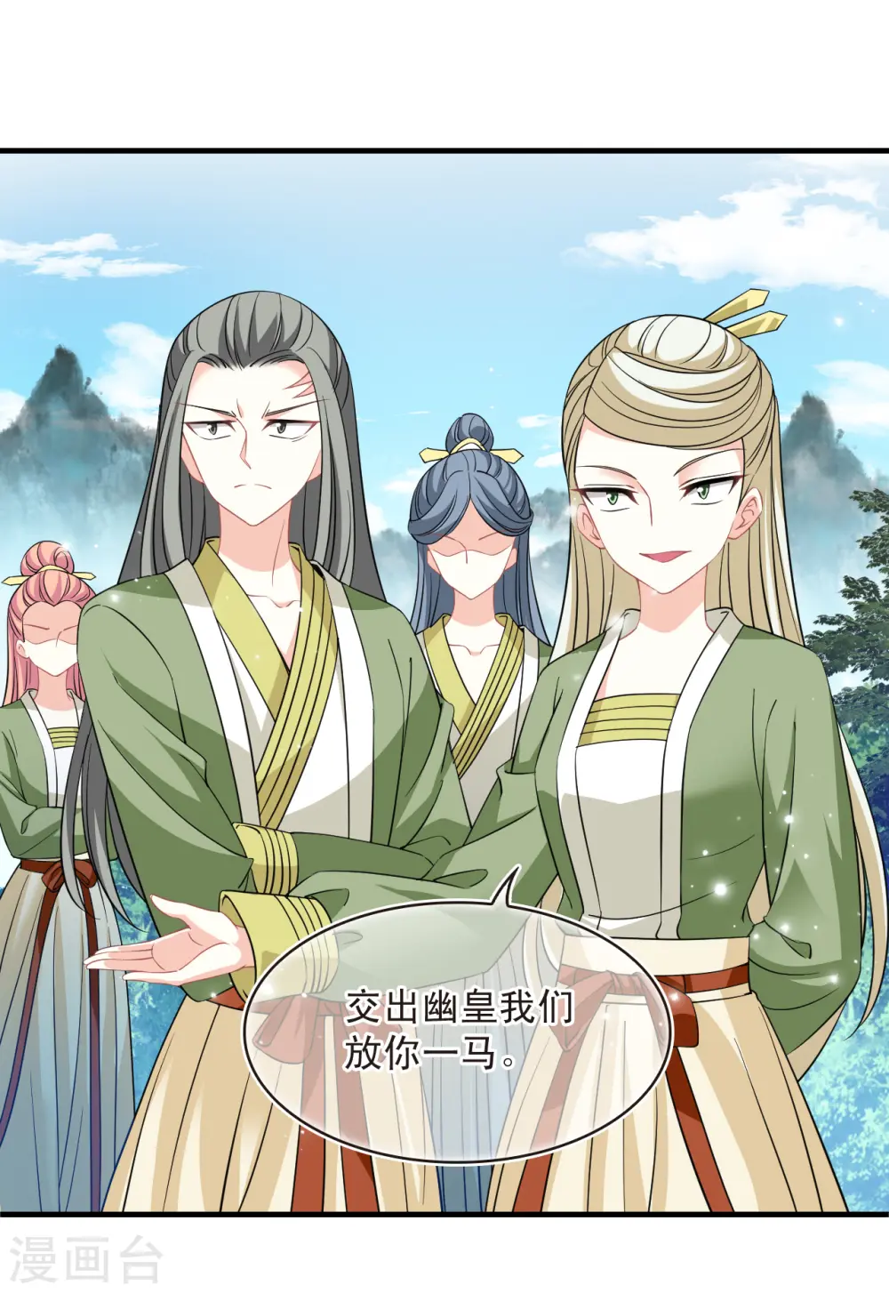 第2季169话 麻烦上门2 第15页