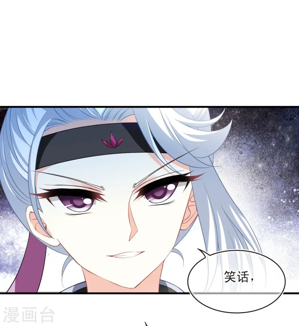 第2季169话 麻烦上门2 第16页
