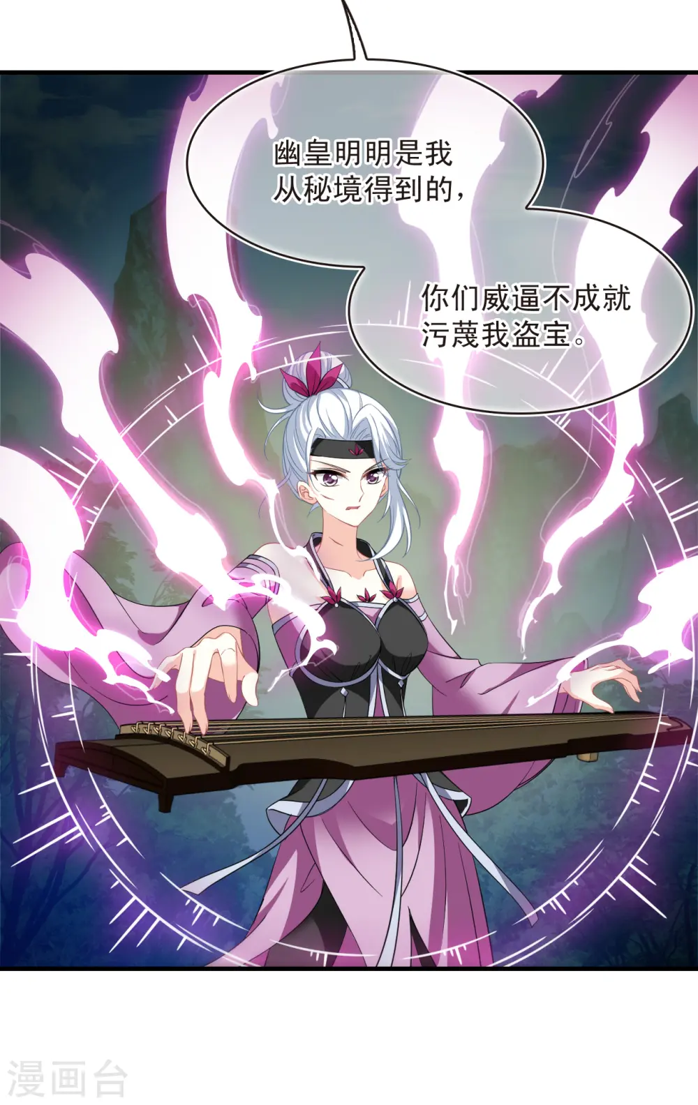 第2季169话 麻烦上门2 第17页