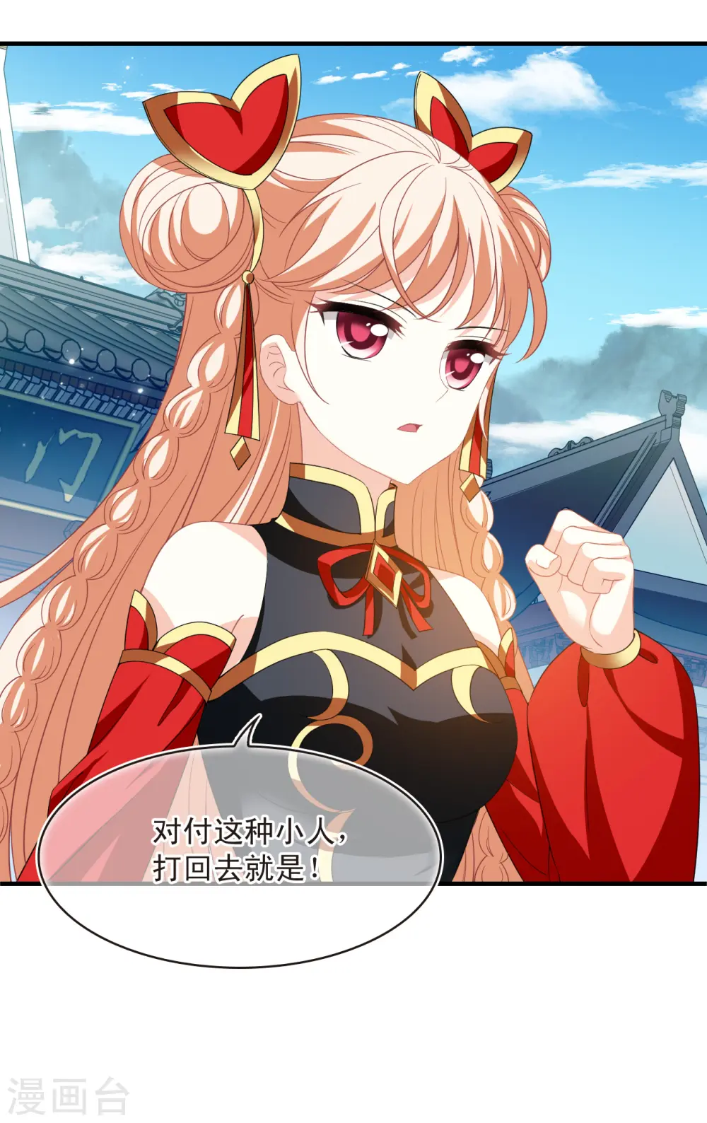 第2季169话 麻烦上门2 第19页