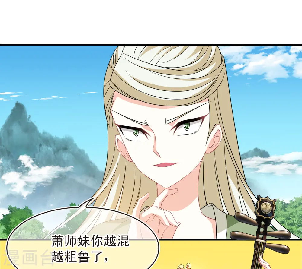 第2季169话 麻烦上门2 第20页
