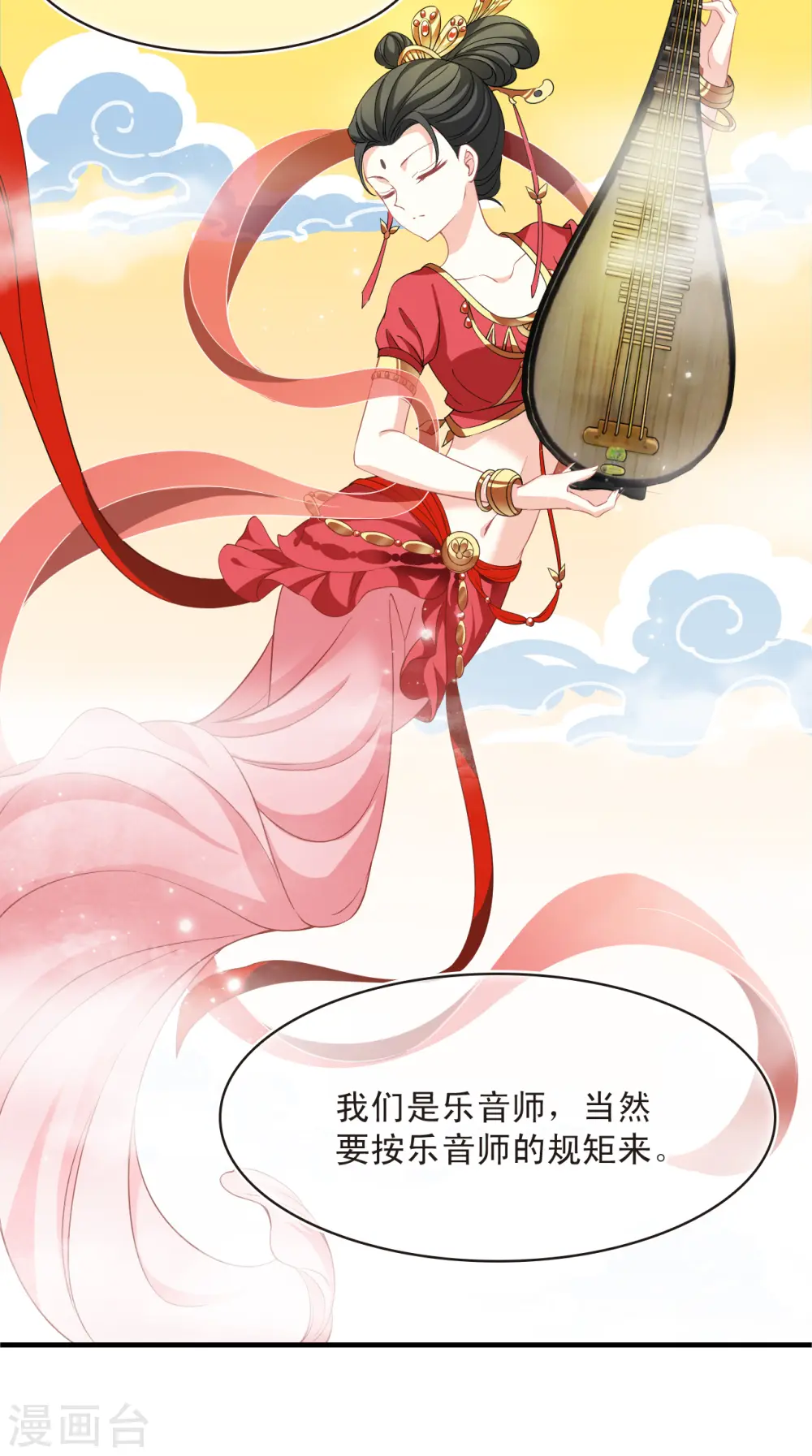 第2季169话 麻烦上门2 第21页