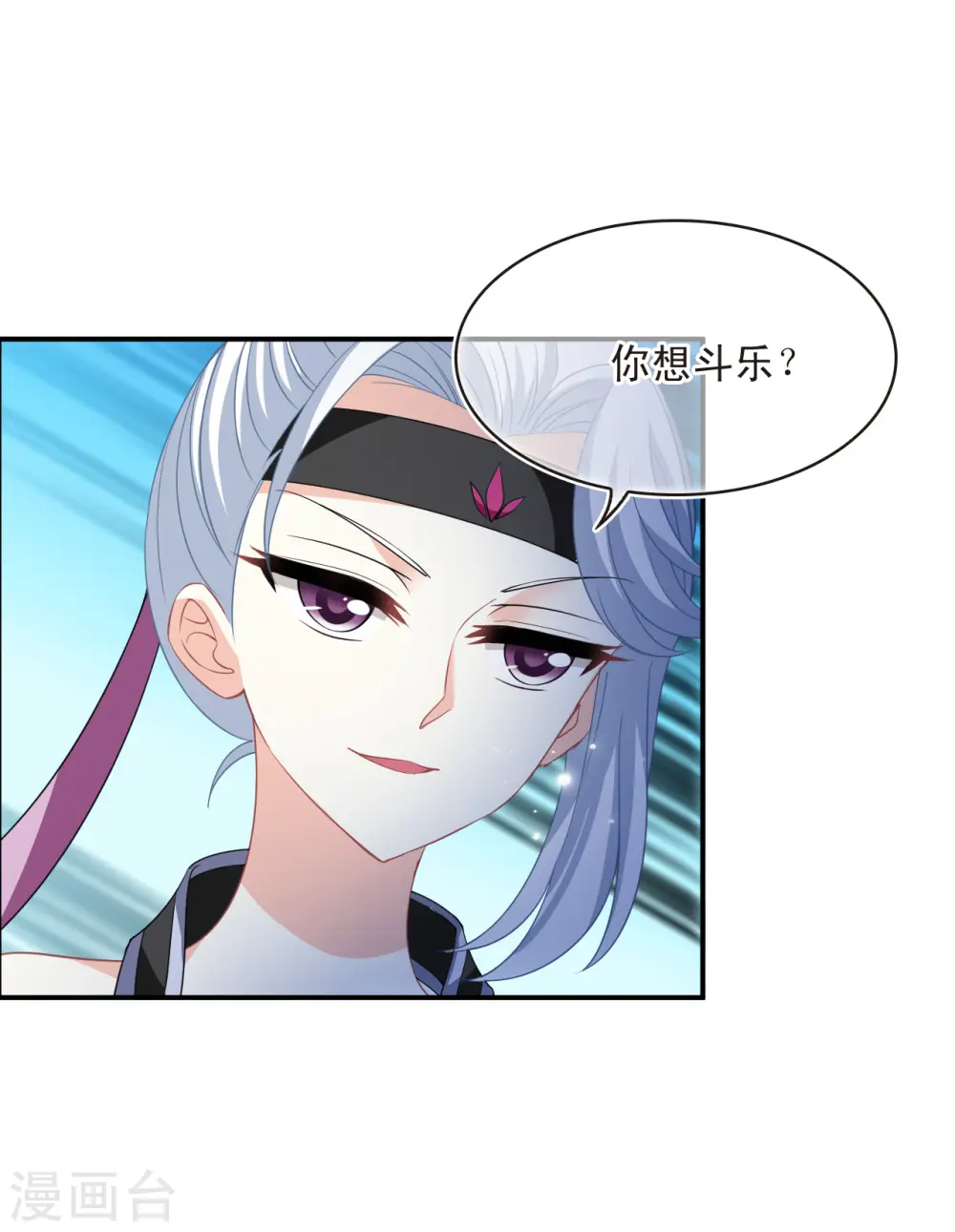 第2季169话 麻烦上门2 第22页