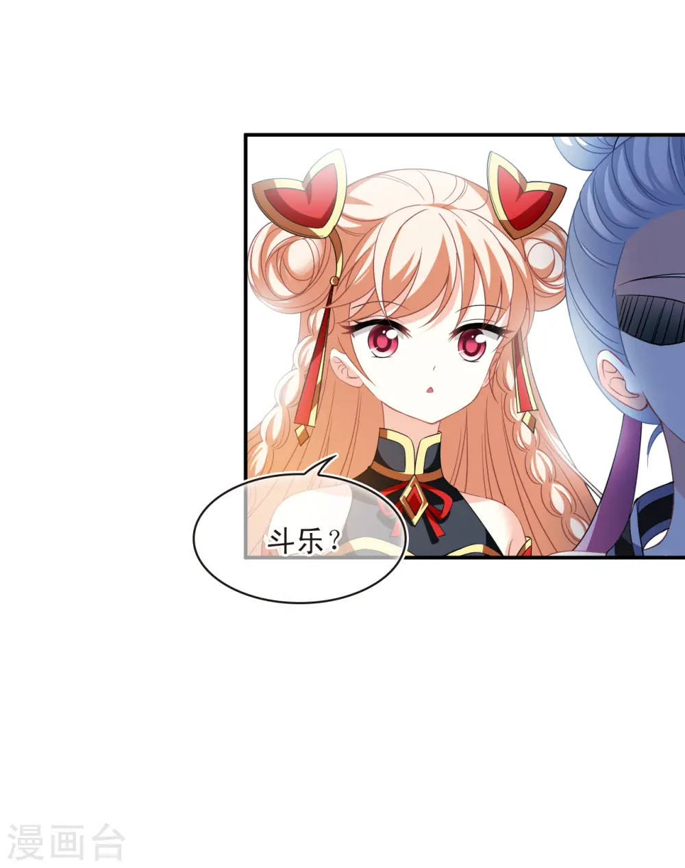 第2季169话 麻烦上门2 第23页