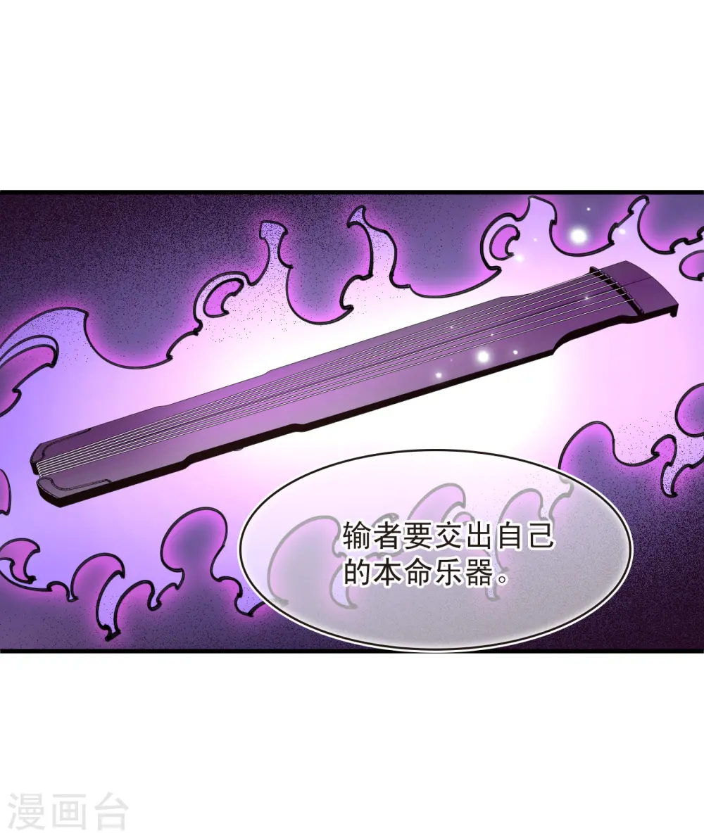 第2季169话 麻烦上门2 第25页