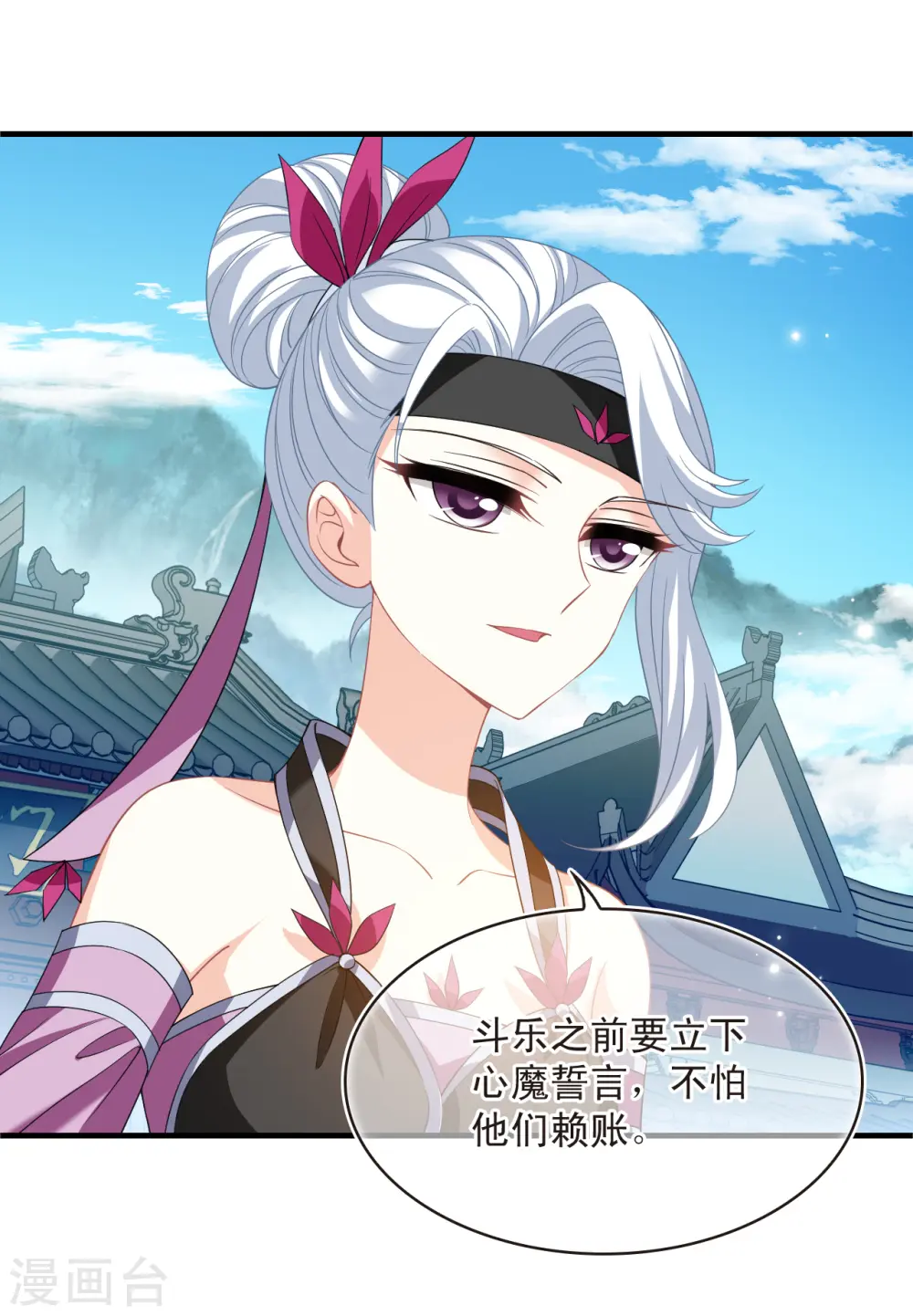 第2季169话 麻烦上门2 第27页