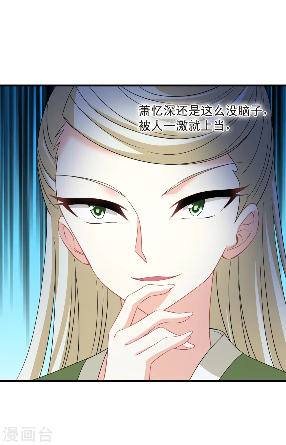 第2季169话 麻烦上门2 第30页