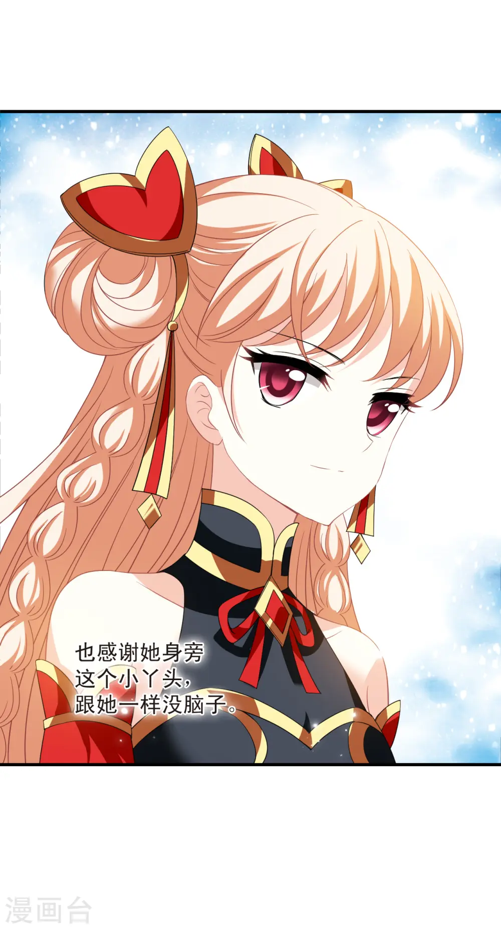 第2季169话 麻烦上门2 第31页