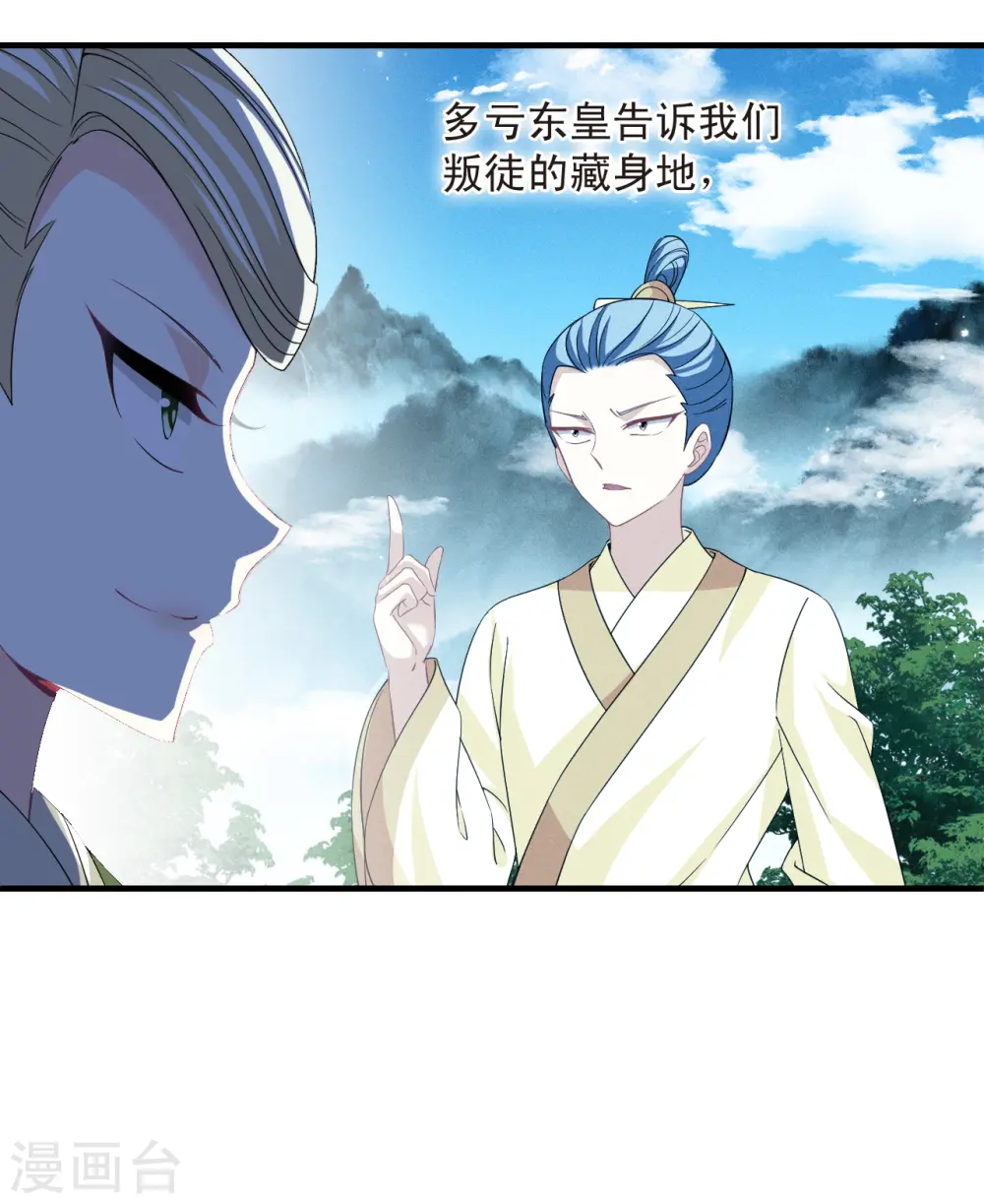 第2季170话 麻烦上门3 第3页