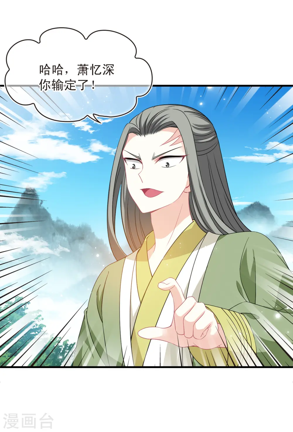 第2季170话 麻烦上门3 第7页