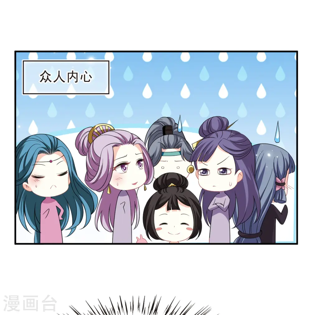 第2季170话 麻烦上门3 第19页