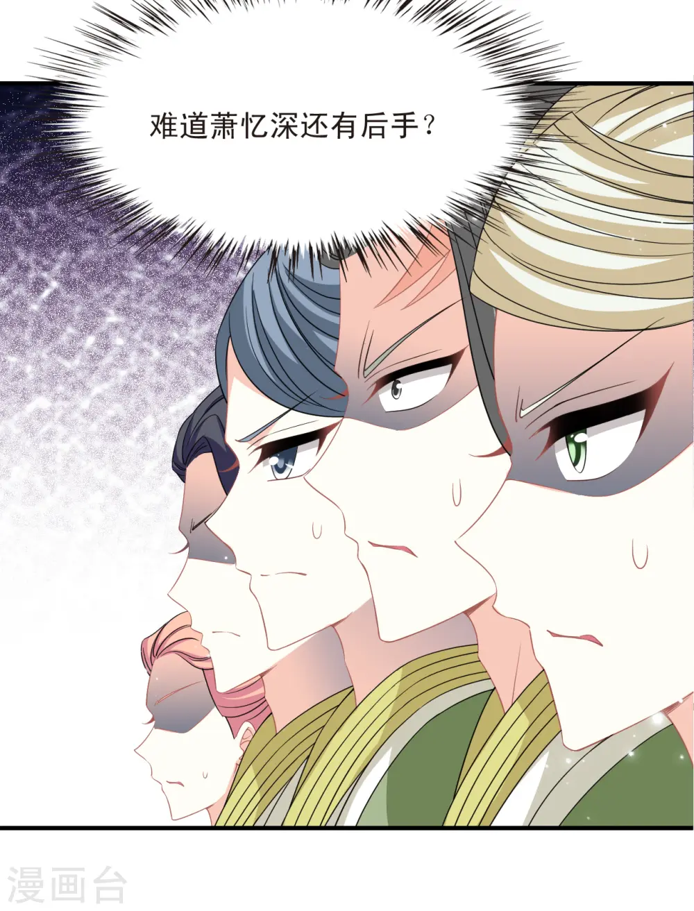 第2季170话 麻烦上门3 第20页