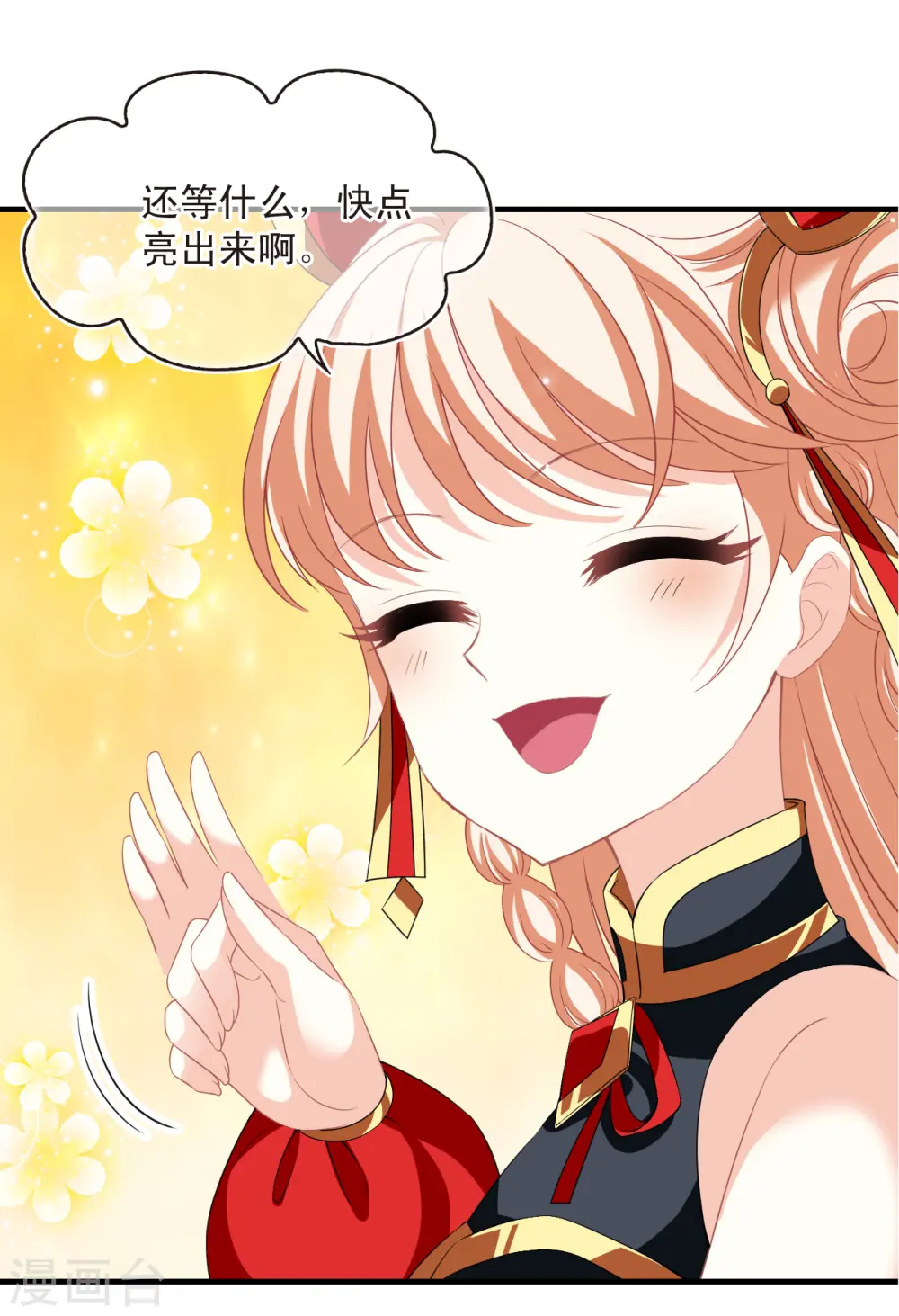 第2季170话 麻烦上门3 第21页