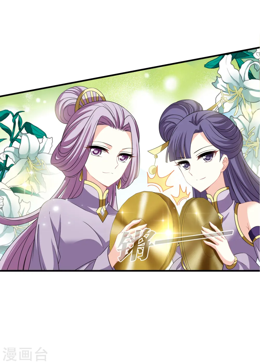 第2季170话 麻烦上门3 第25页