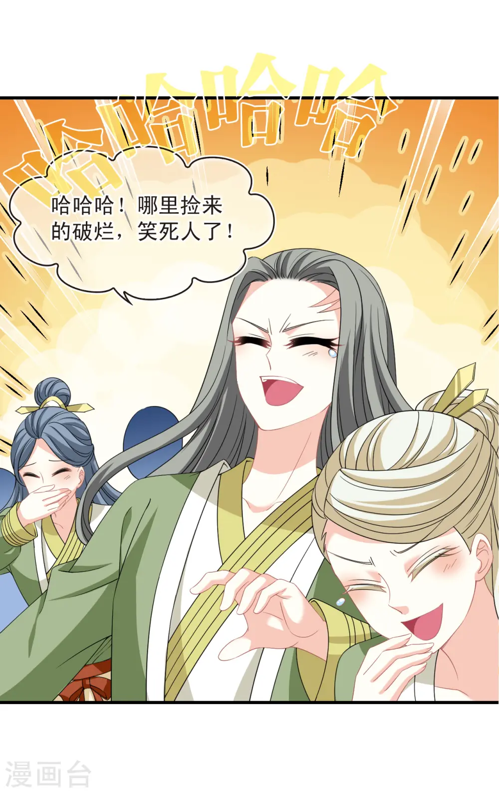 第2季170话 麻烦上门3 第28页
