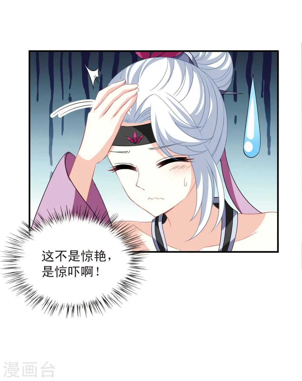 第2季170话 麻烦上门3 第29页