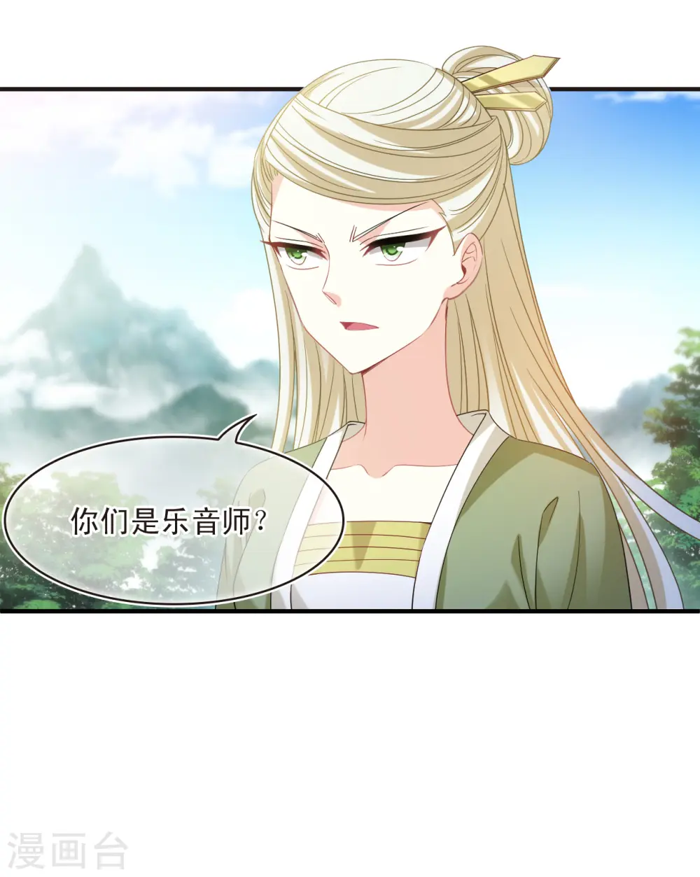第2季171话 斗乐1 第3页