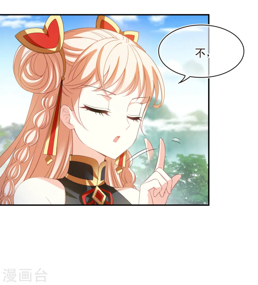第2季171话 斗乐1 第4页