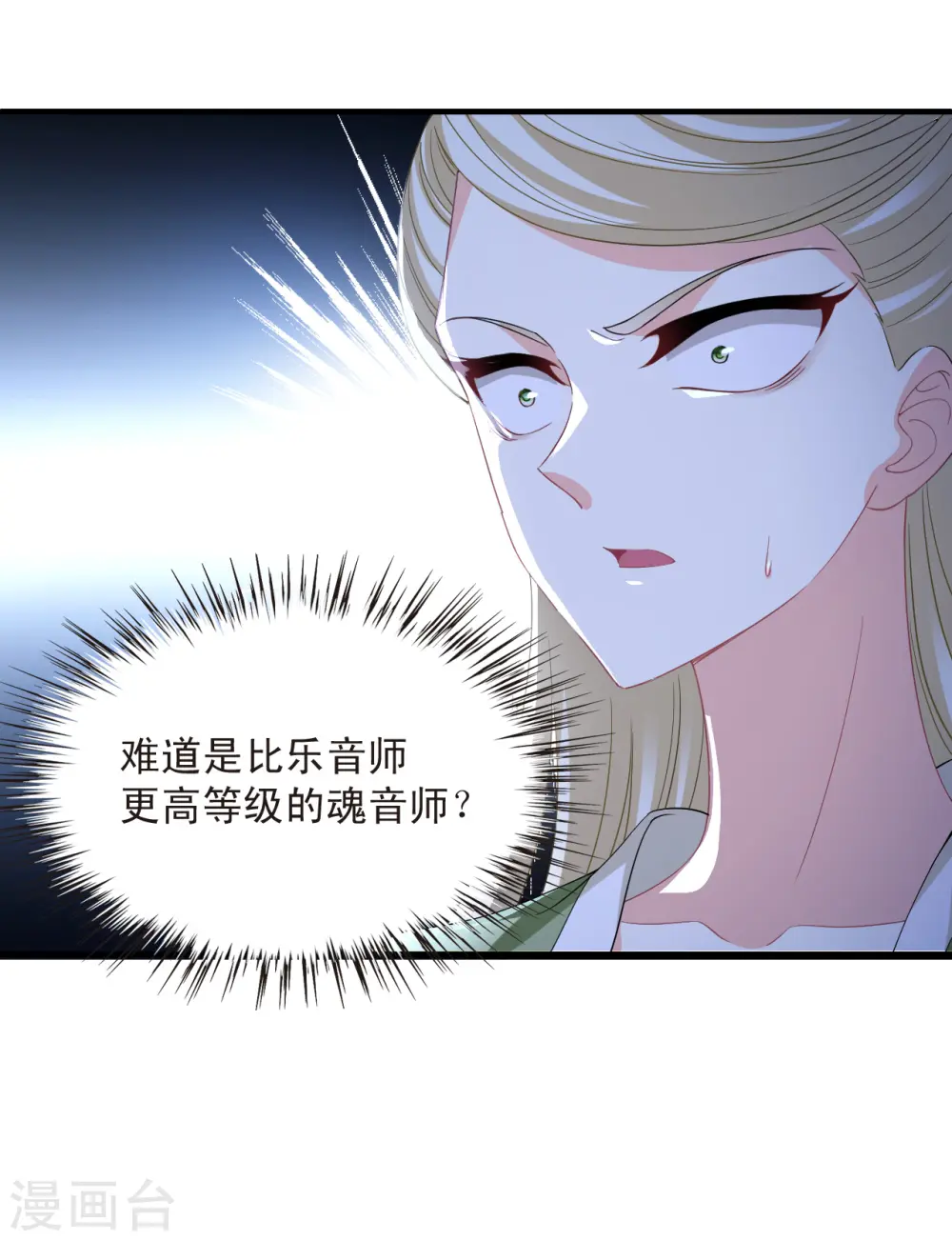 第2季171话 斗乐1 第5页