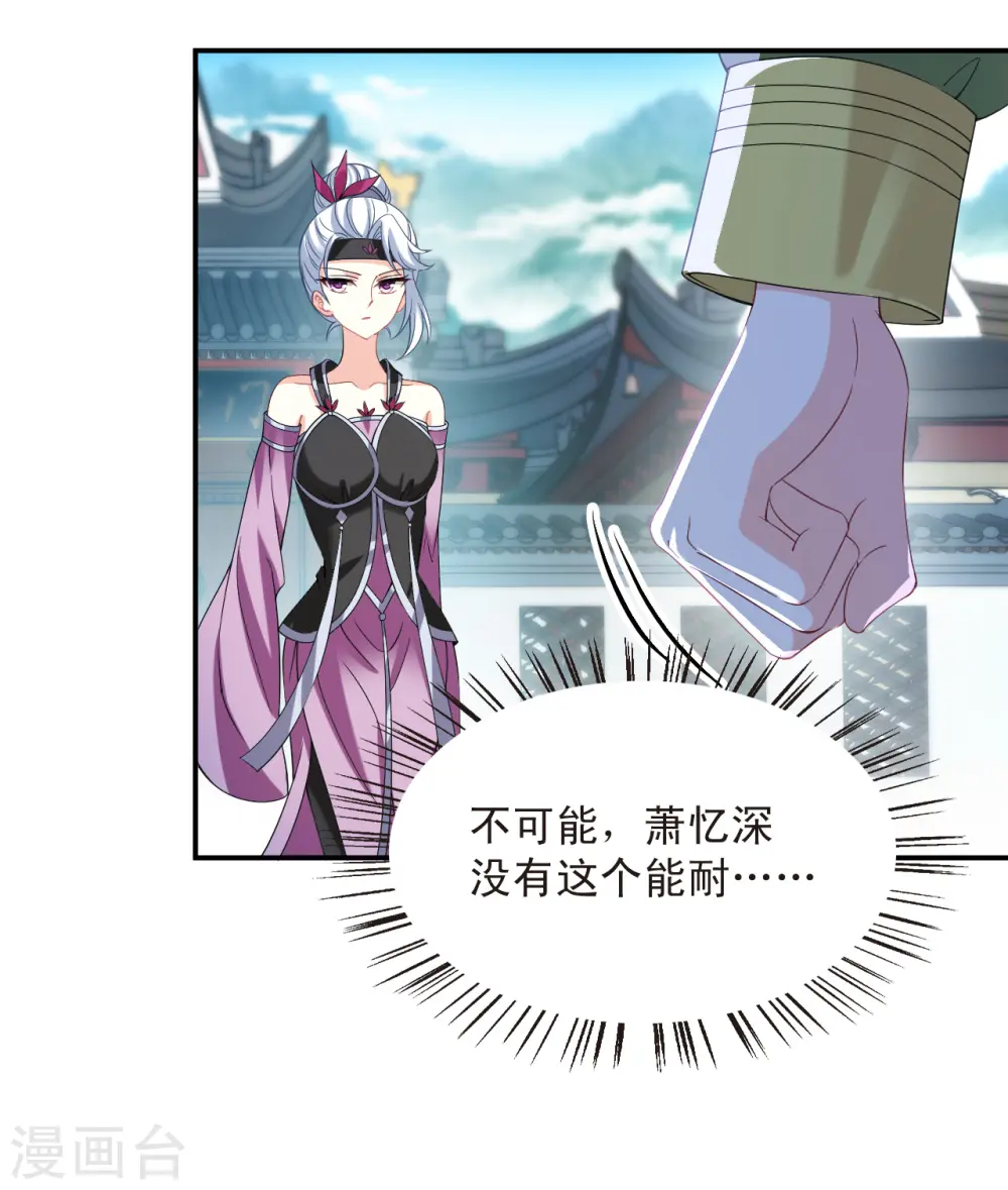 第2季171话 斗乐1 第6页