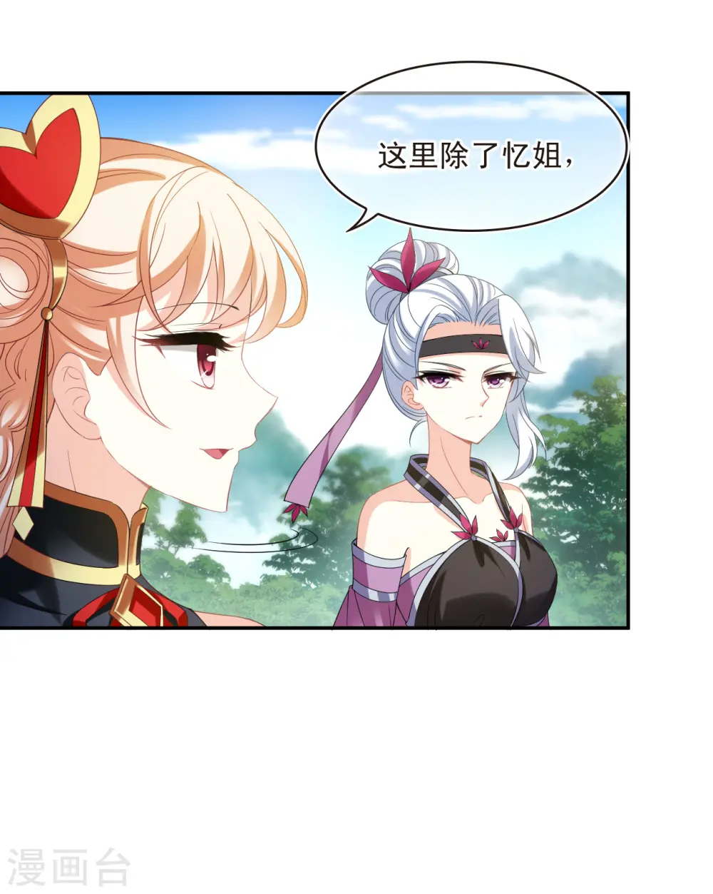 第2季171话 斗乐1 第7页