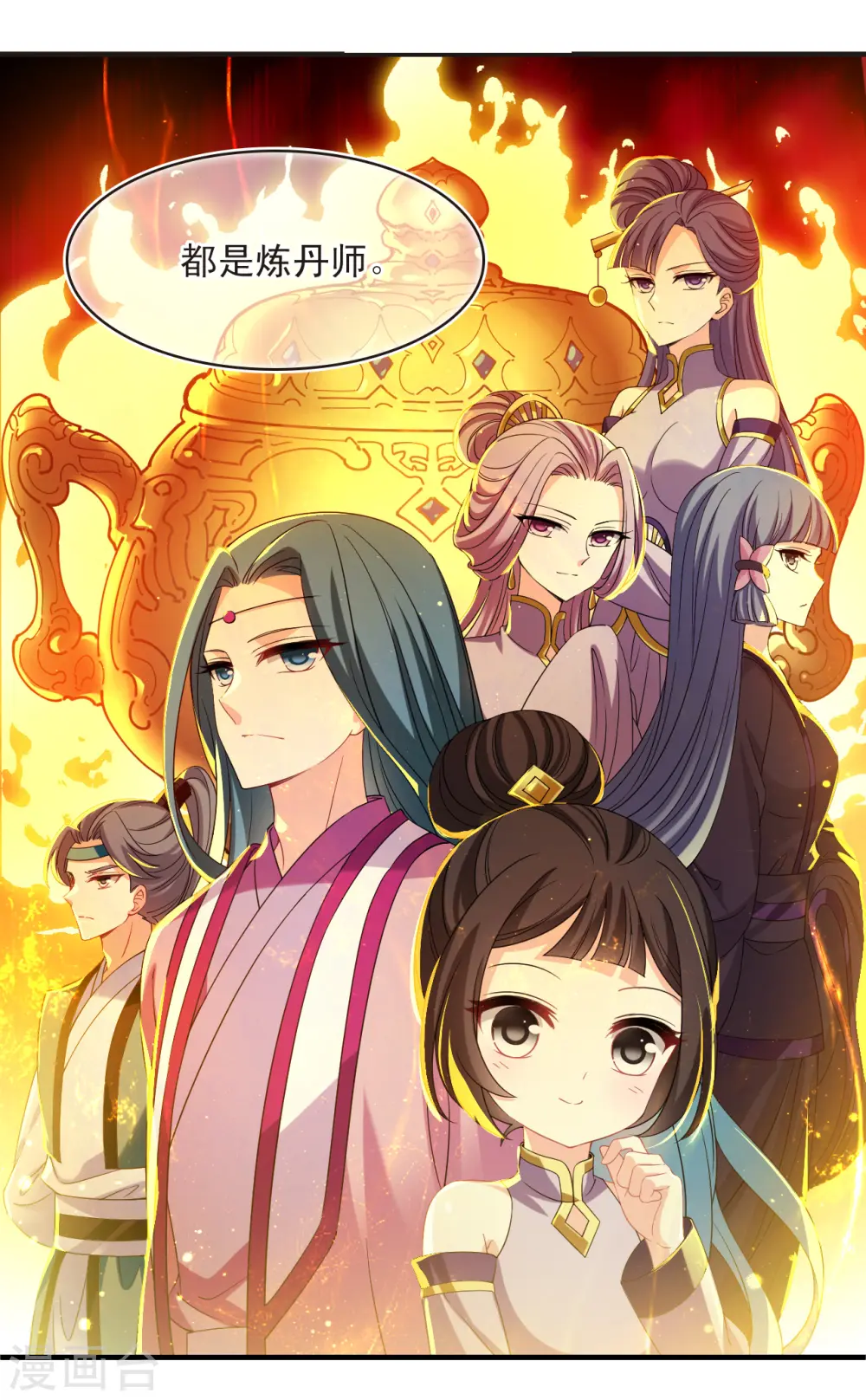 第2季171话 斗乐1 第8页