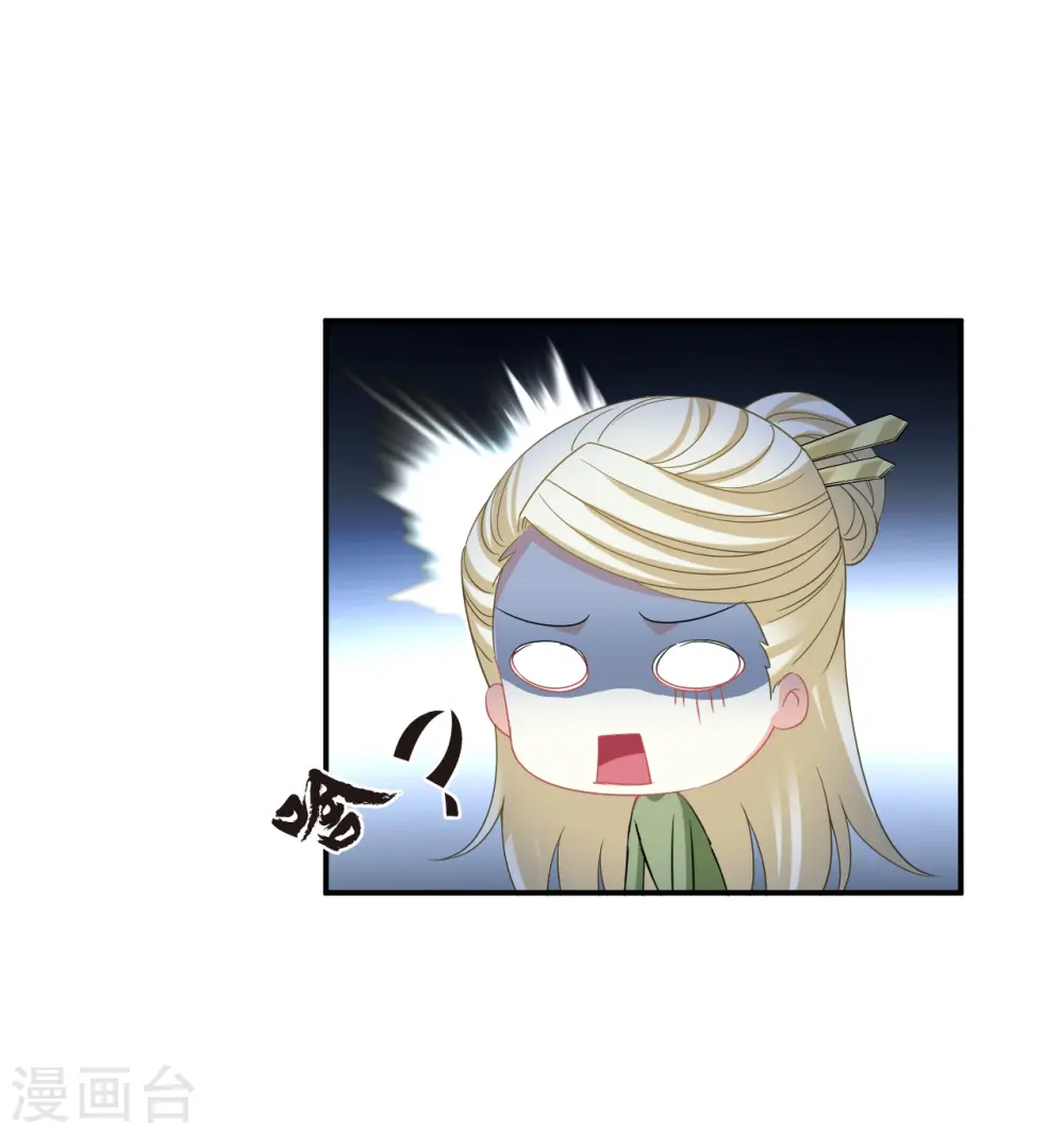 第2季171话 斗乐1 第9页
