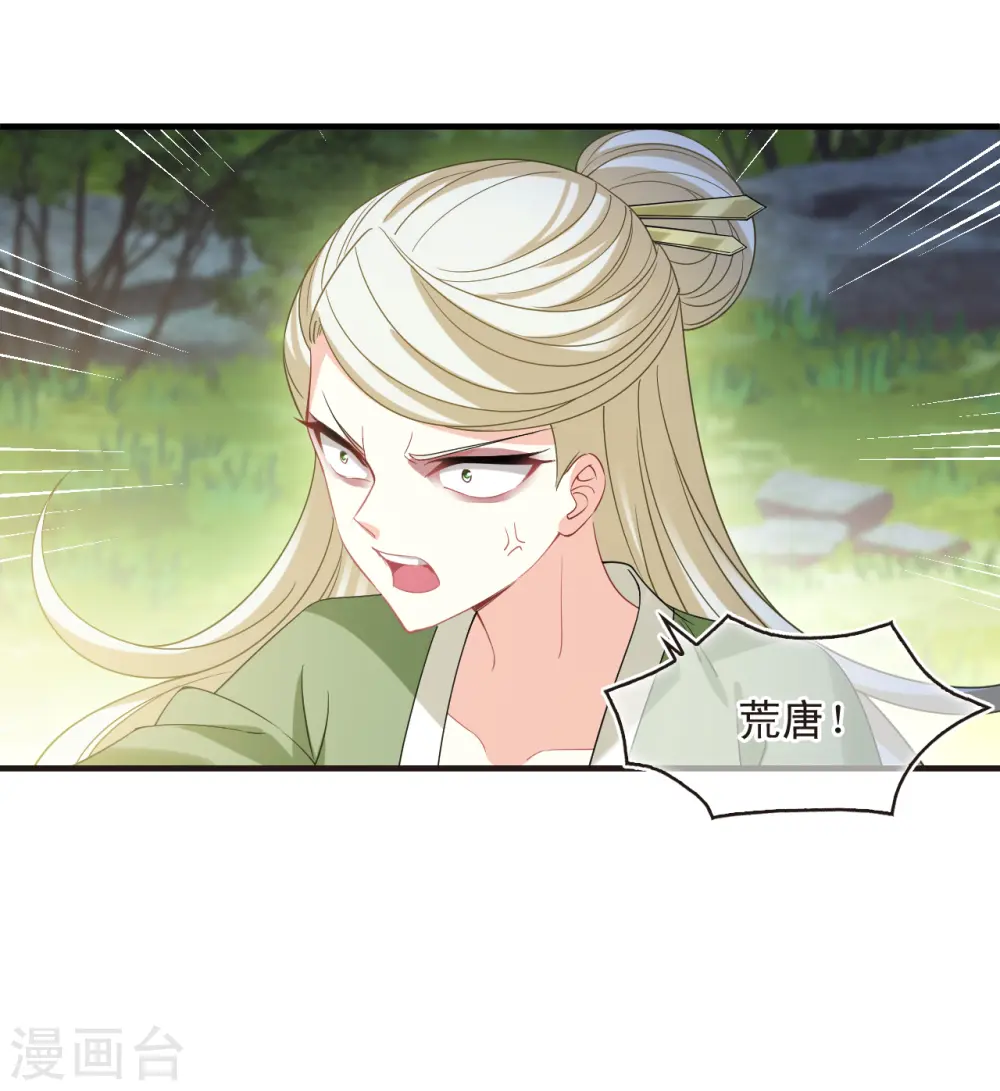 第2季171话 斗乐1 第10页