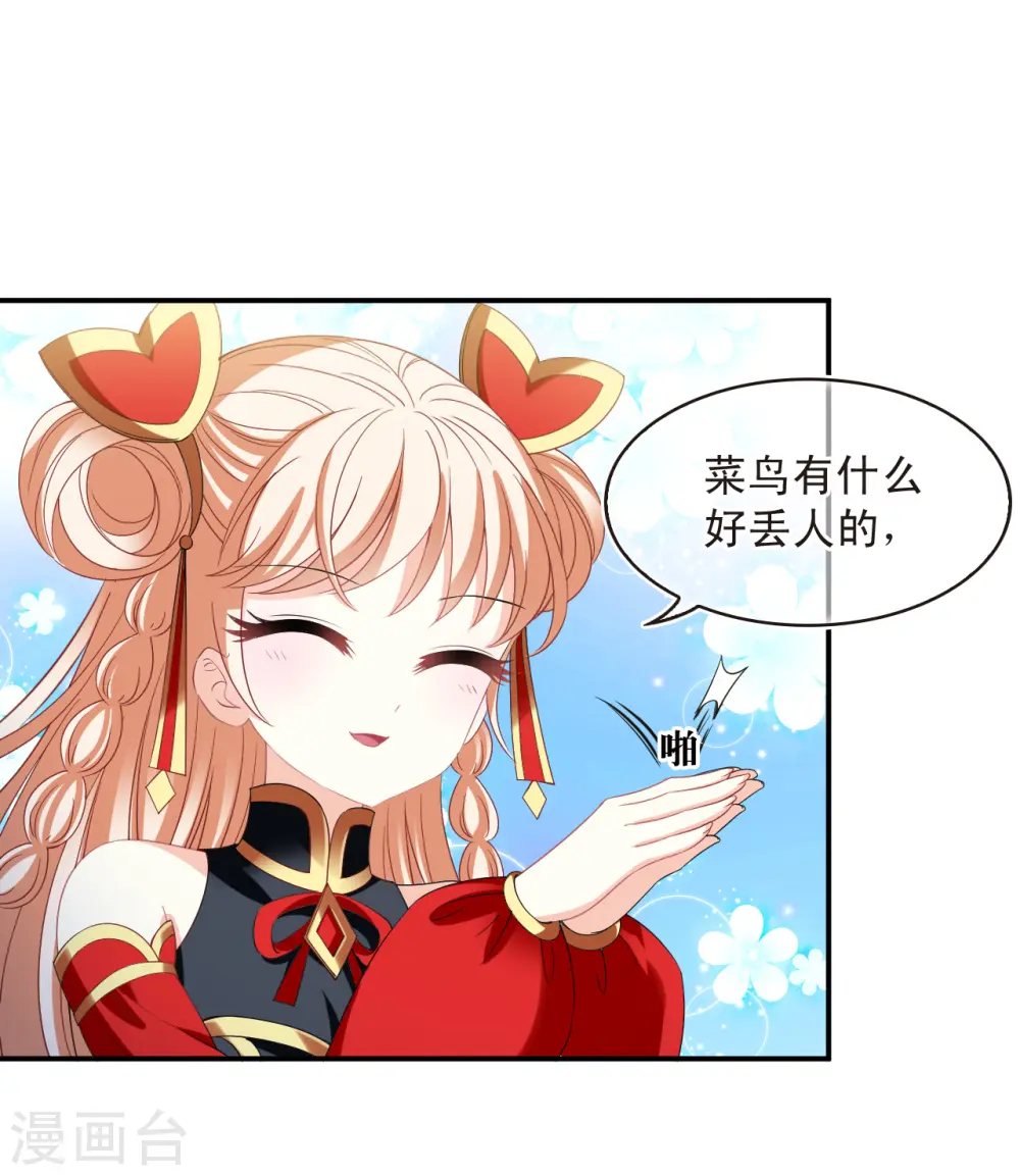 第2季171话 斗乐1 第12页