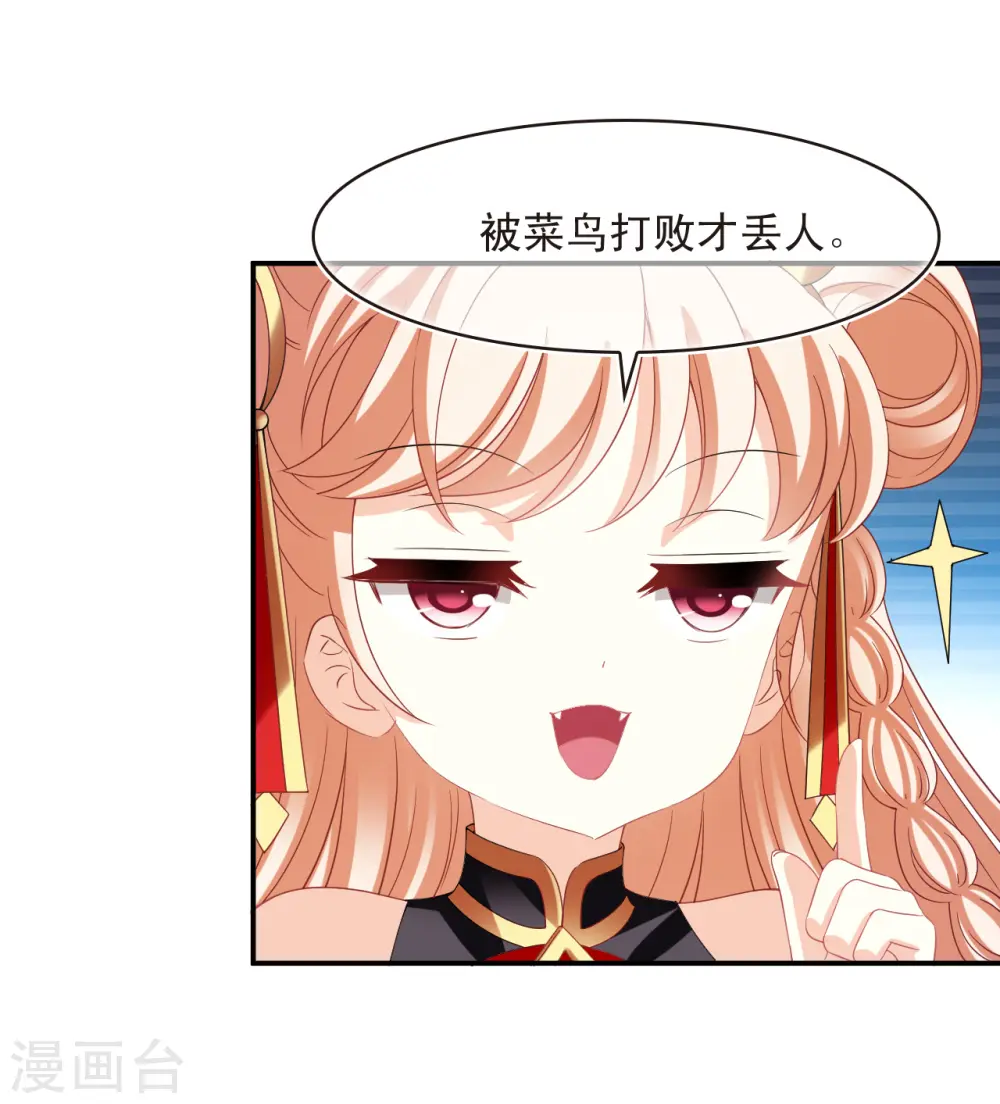 第2季171话 斗乐1 第13页